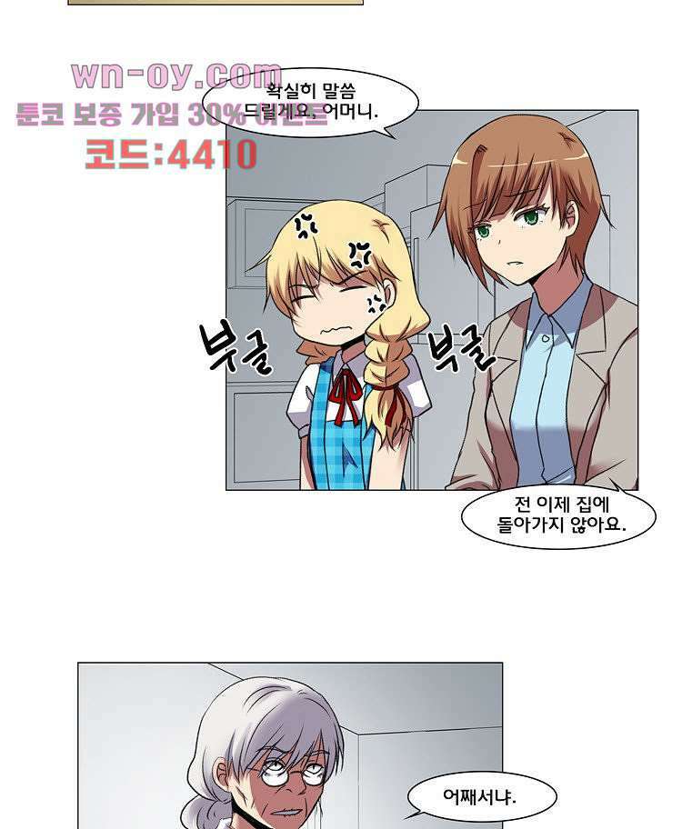하숙집 도로시 15화 6