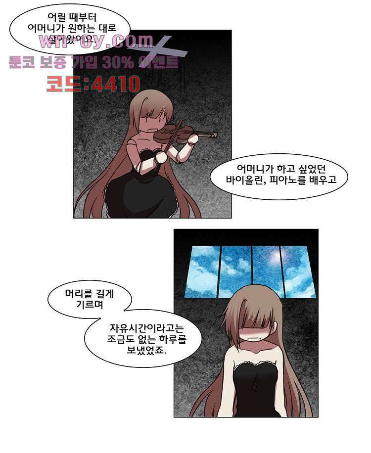 하숙집 도로시 15화 8