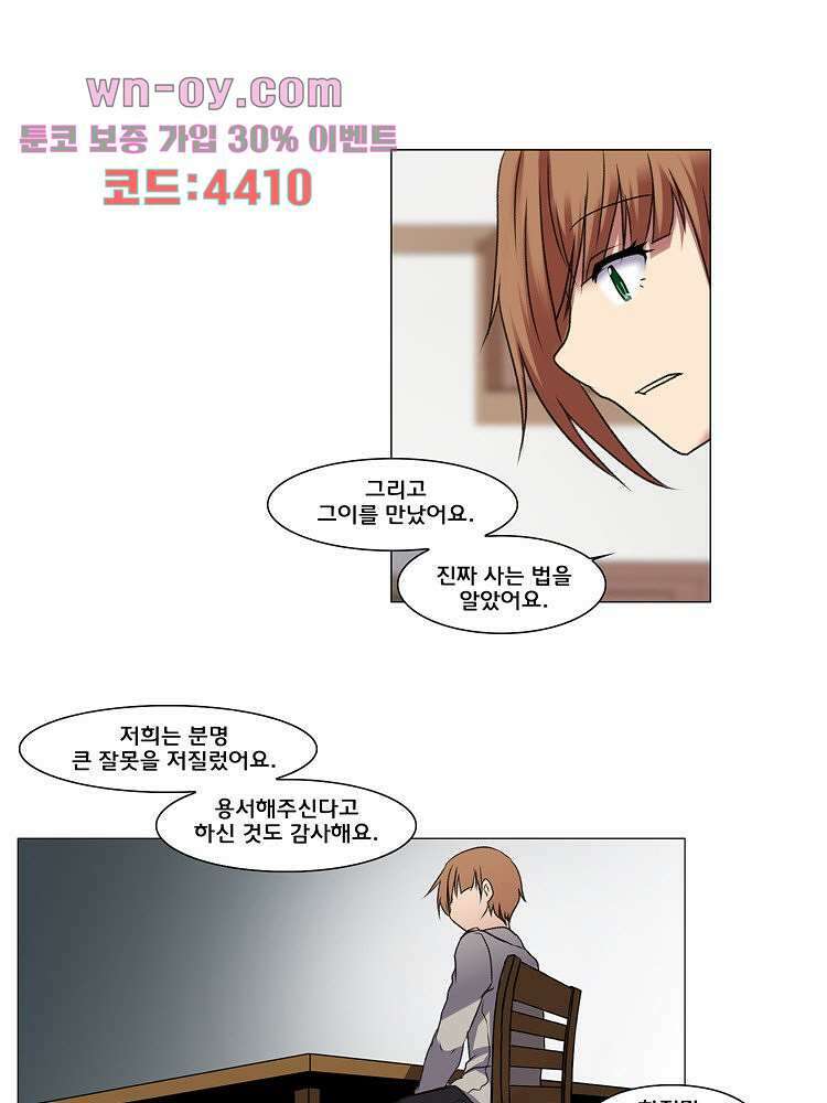 하숙집 도로시 15화 9