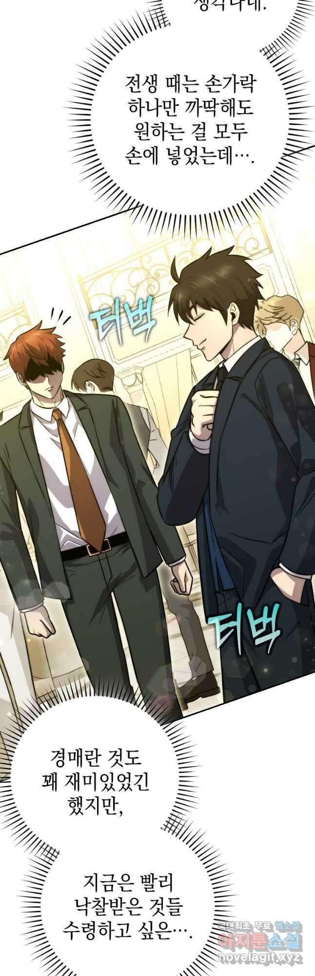 무공으로 레벨업하는 마왕님 39화 2
