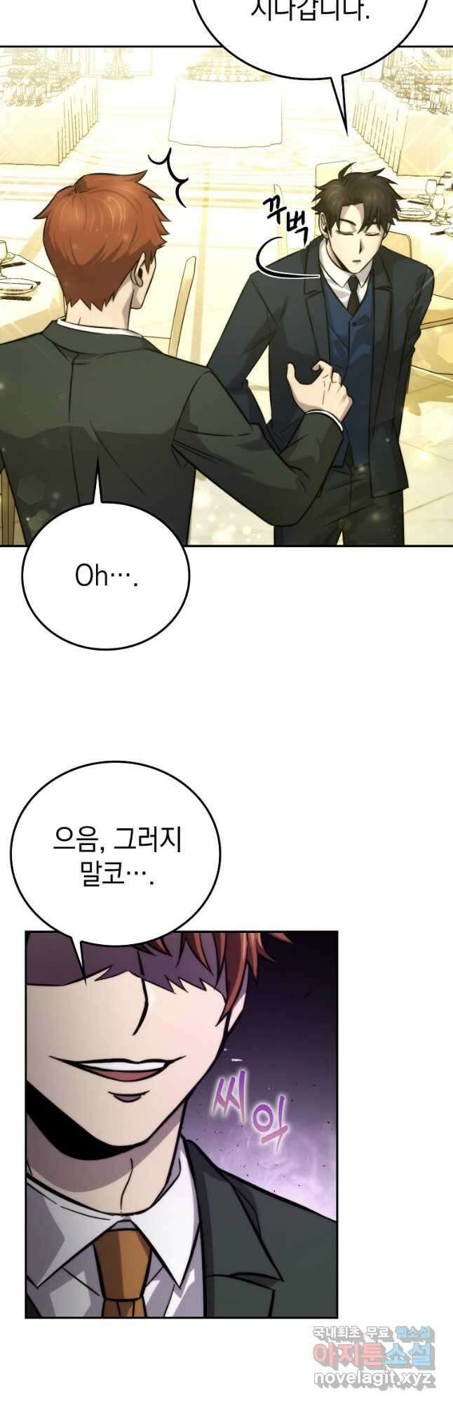 무공으로 레벨업하는 마왕님 39화 5