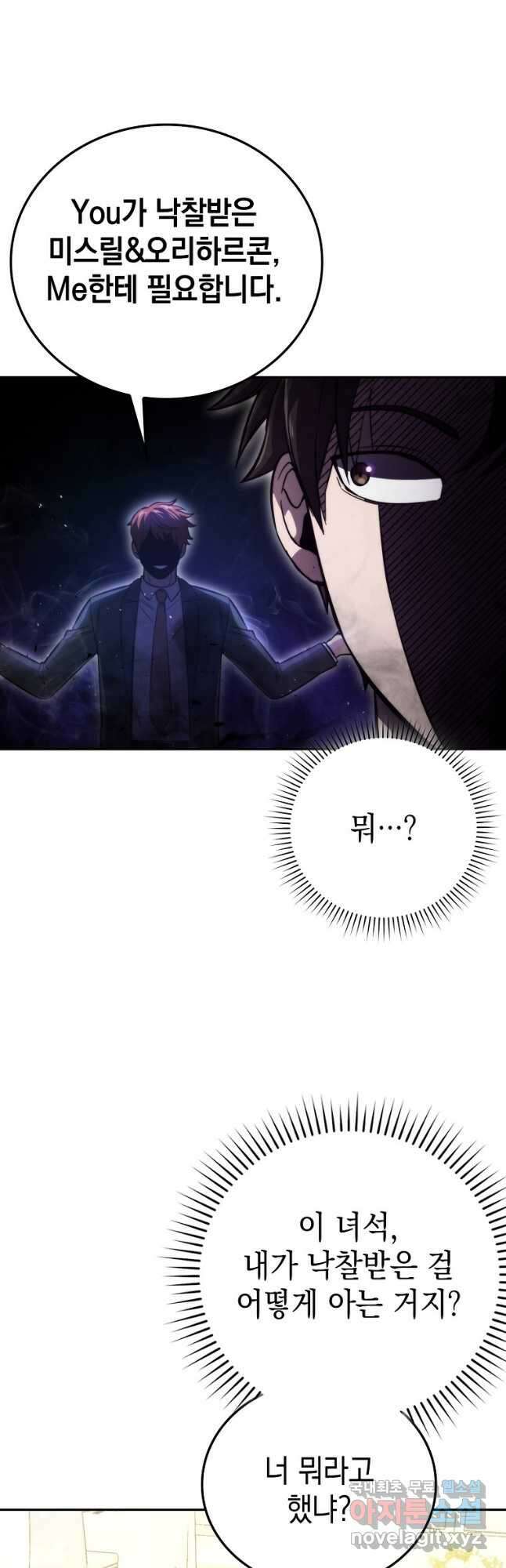 무공으로 레벨업하는 마왕님 39화 6