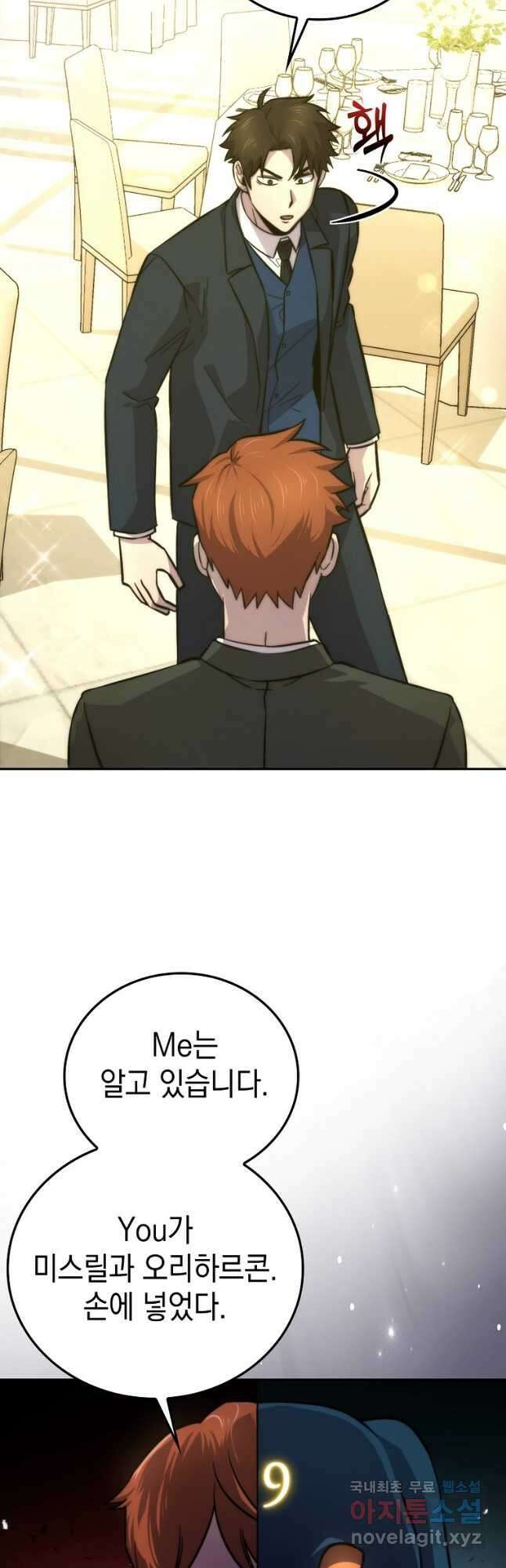 무공으로 레벨업하는 마왕님 39화 7