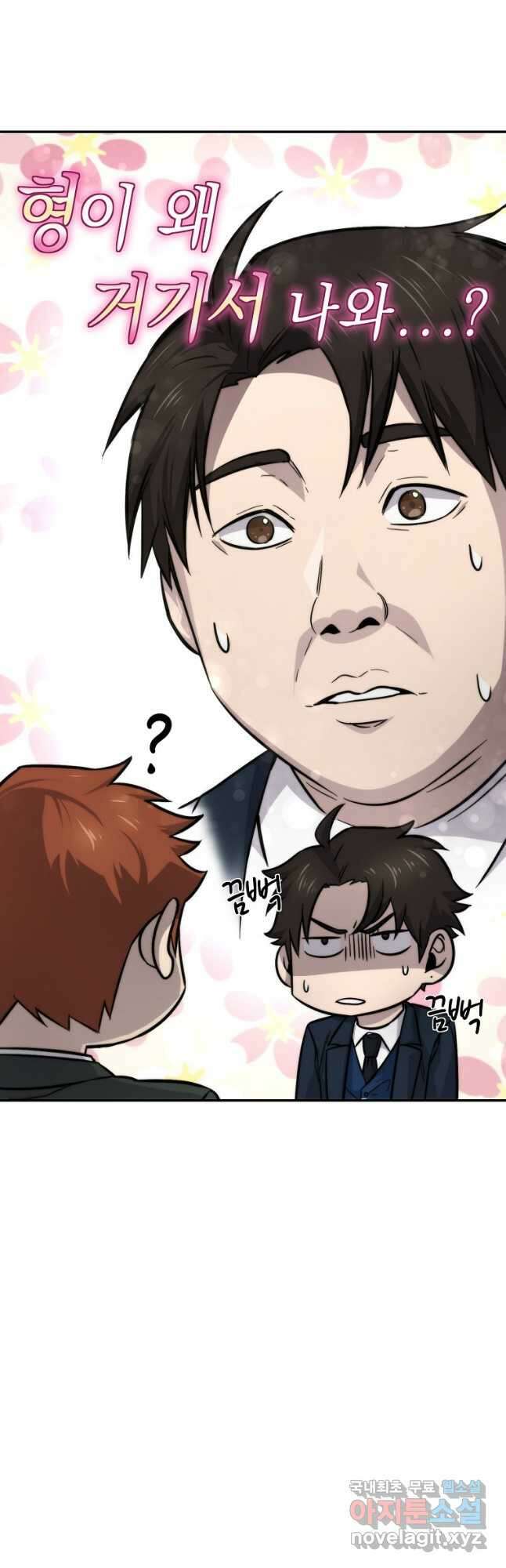 무공으로 레벨업하는 마왕님 39화 11