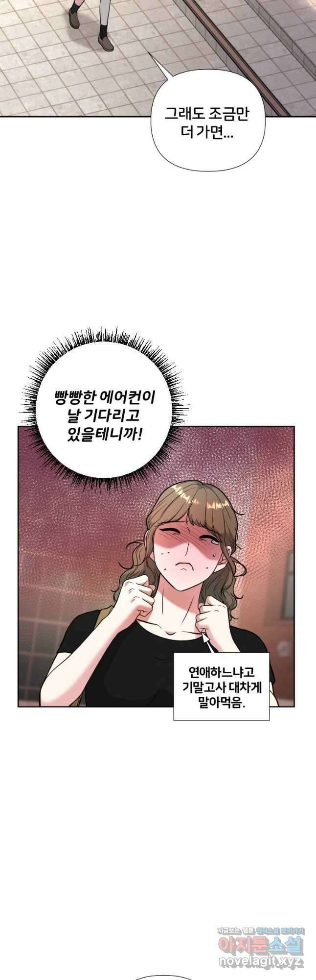 골든 프린트 42화 2