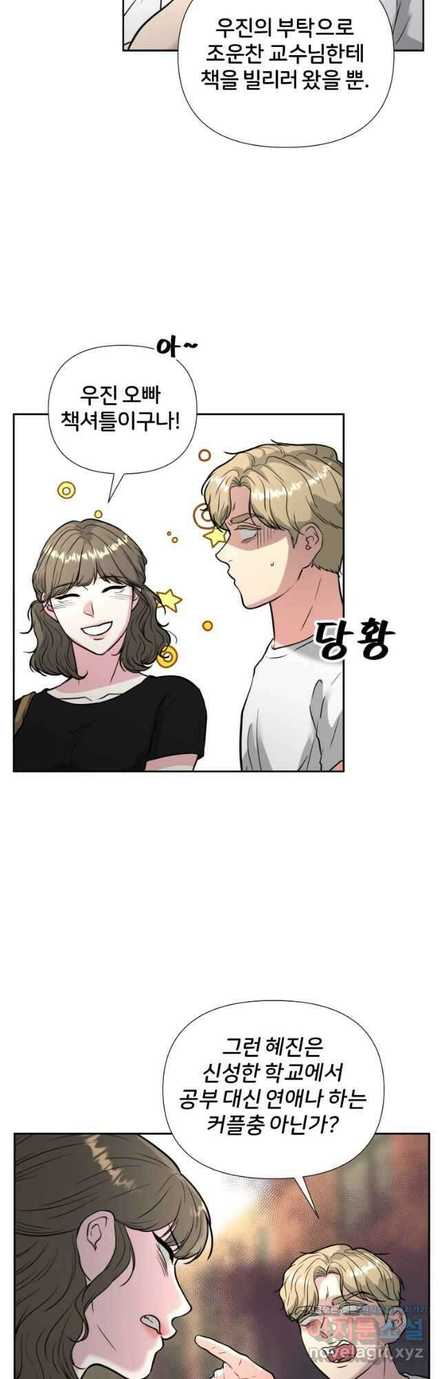 골든 프린트 42화 4