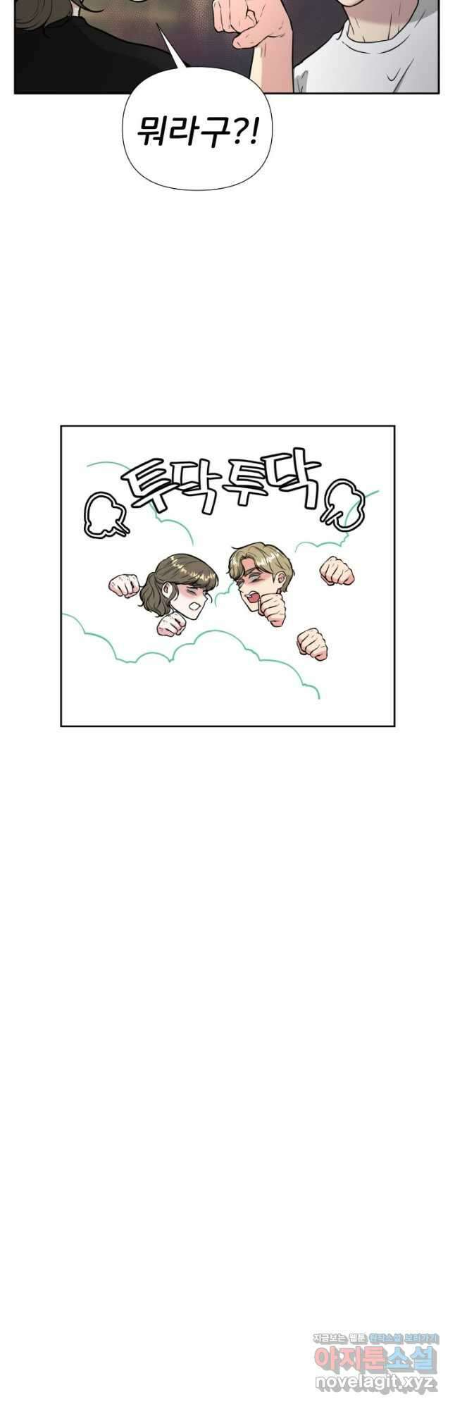 골든 프린트 42화 5