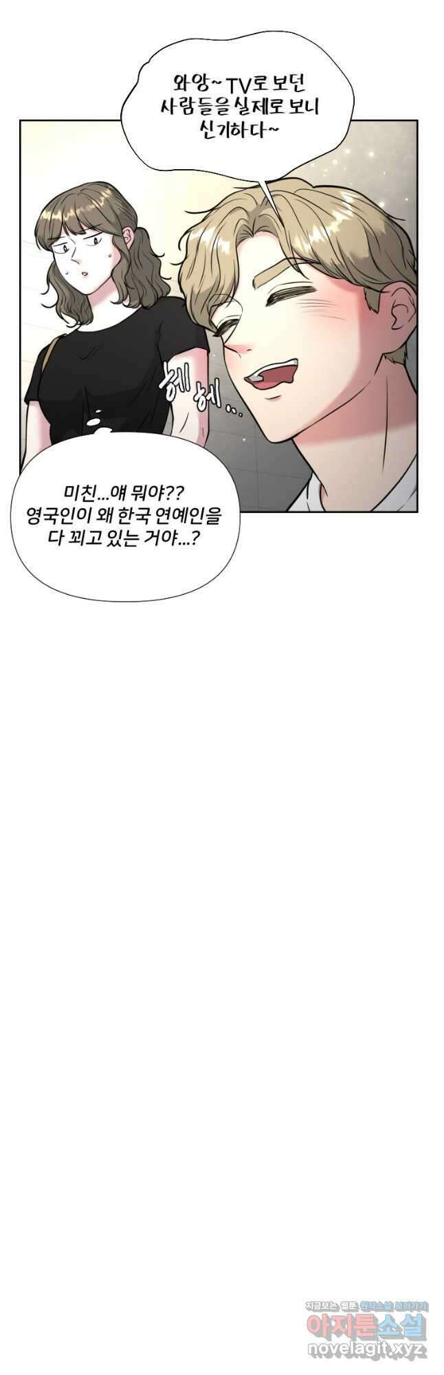 골든 프린트 42화 11