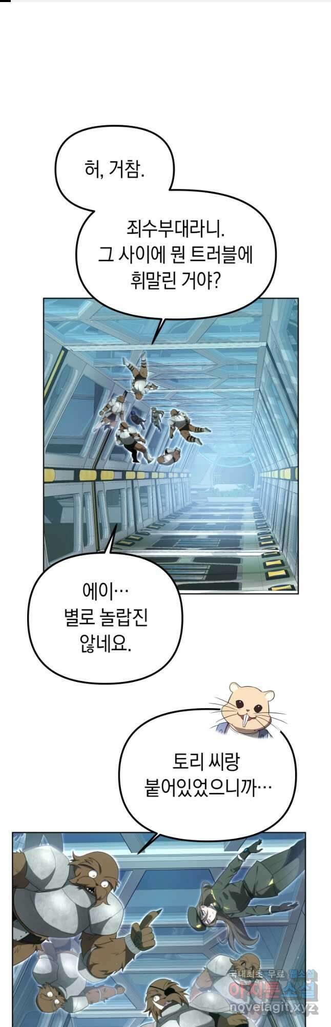 아크 더 레전드 36화 1
