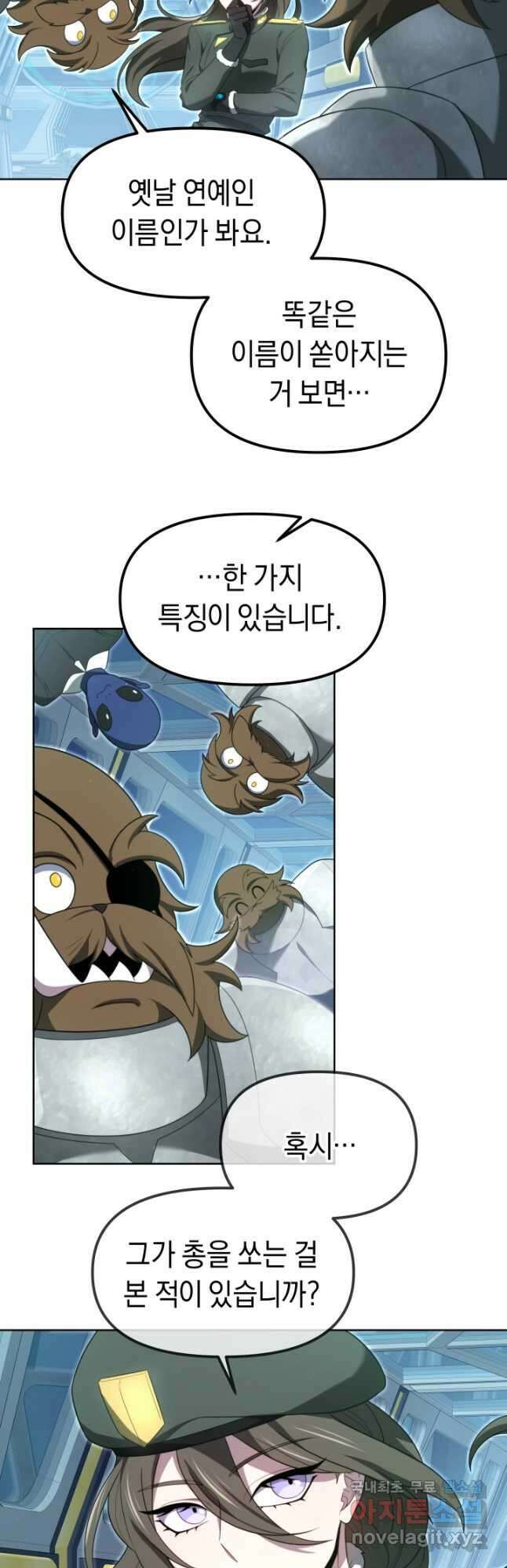 아크 더 레전드 36화 3