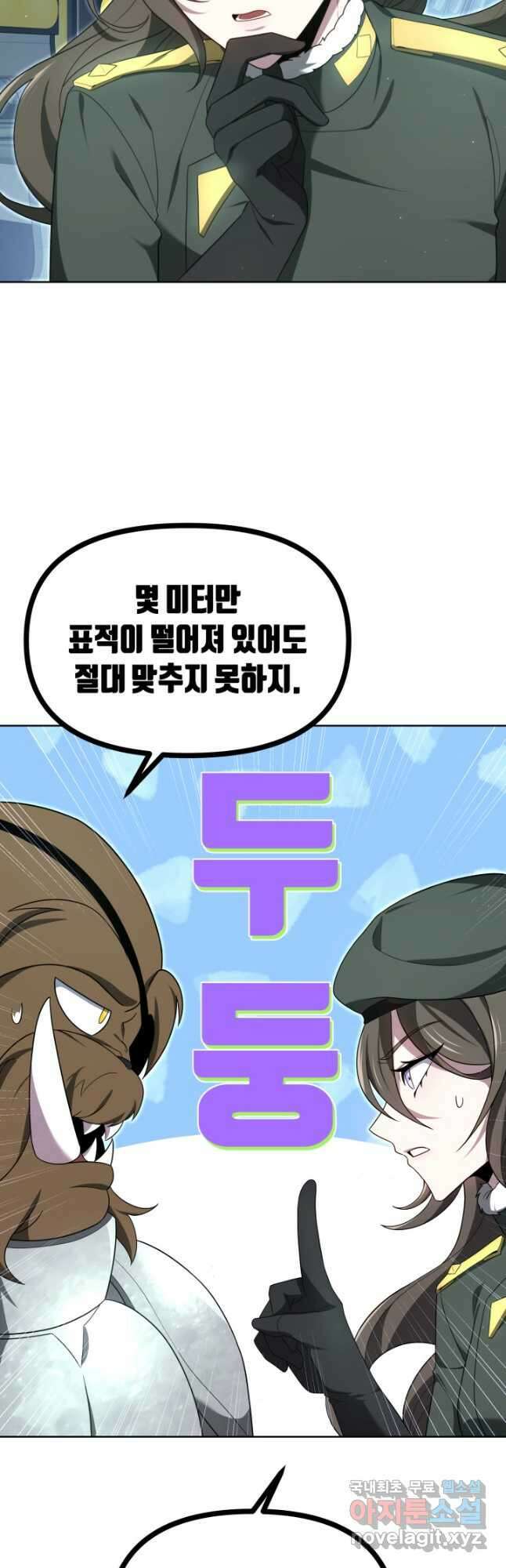 아크 더 레전드 36화 4
