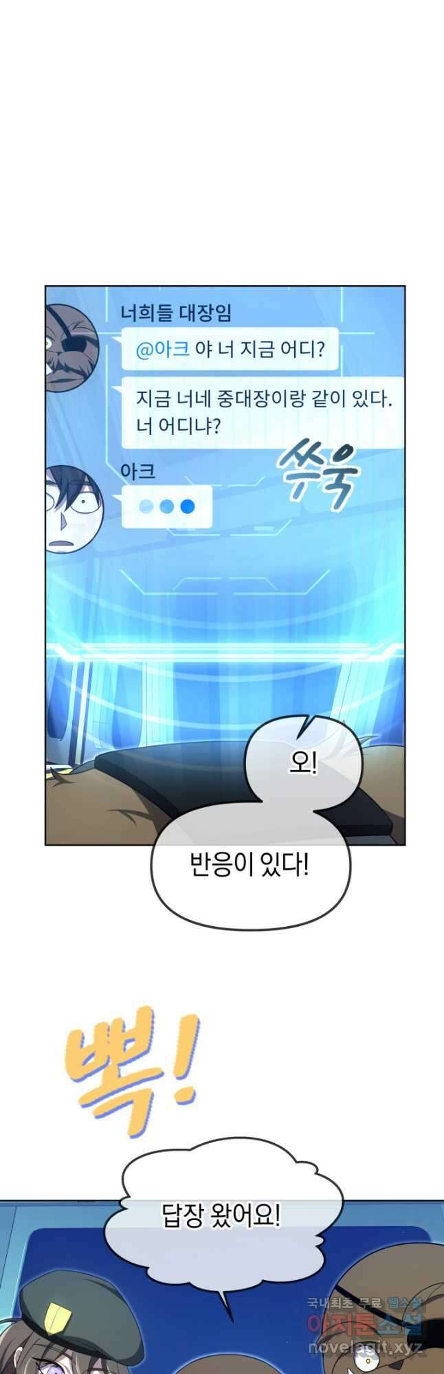 아크 더 레전드 36화 6