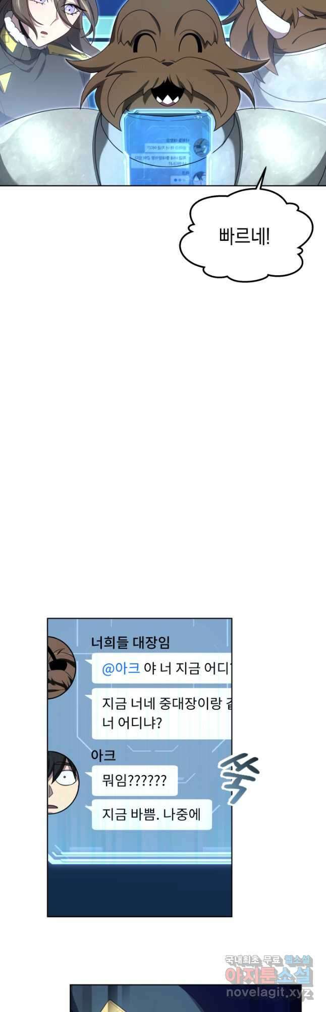 아크 더 레전드 36화 7