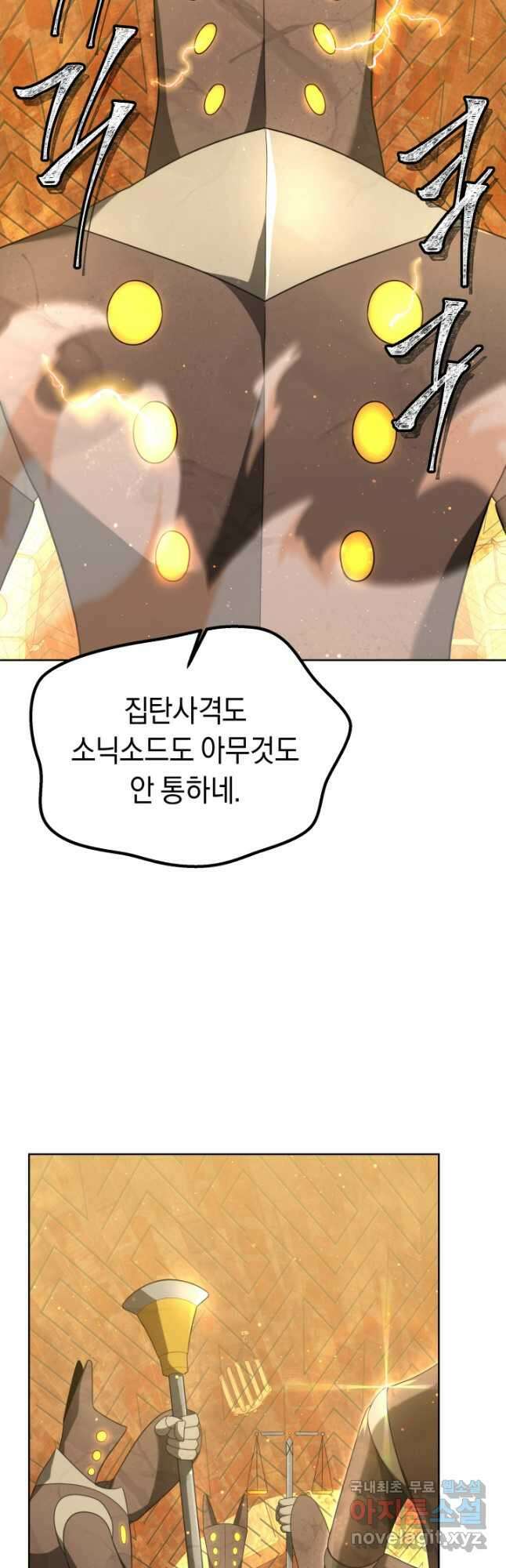 아크 더 레전드 36화 11
