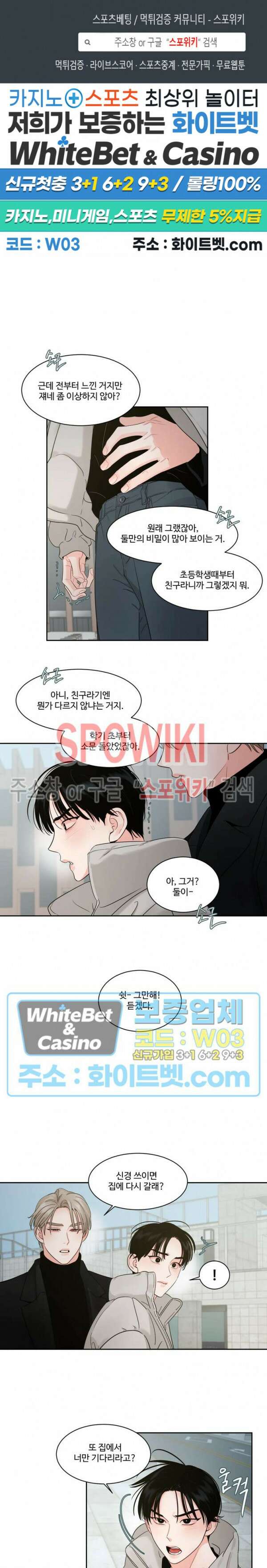 그림자의 영역 27화 1