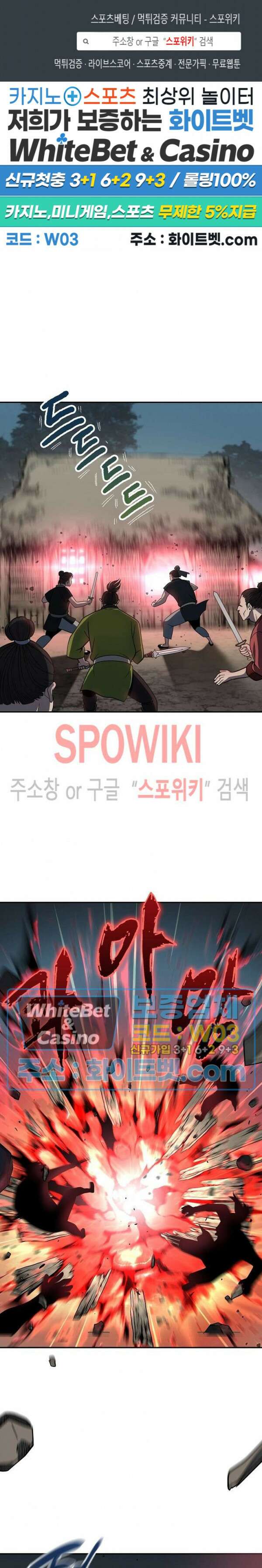 수라재천 4화 1