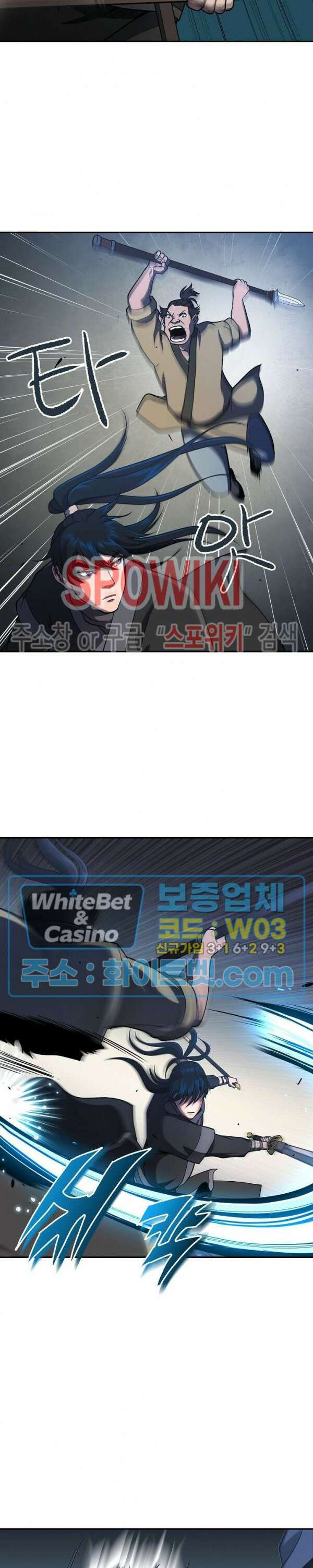 수라재천 4화 4