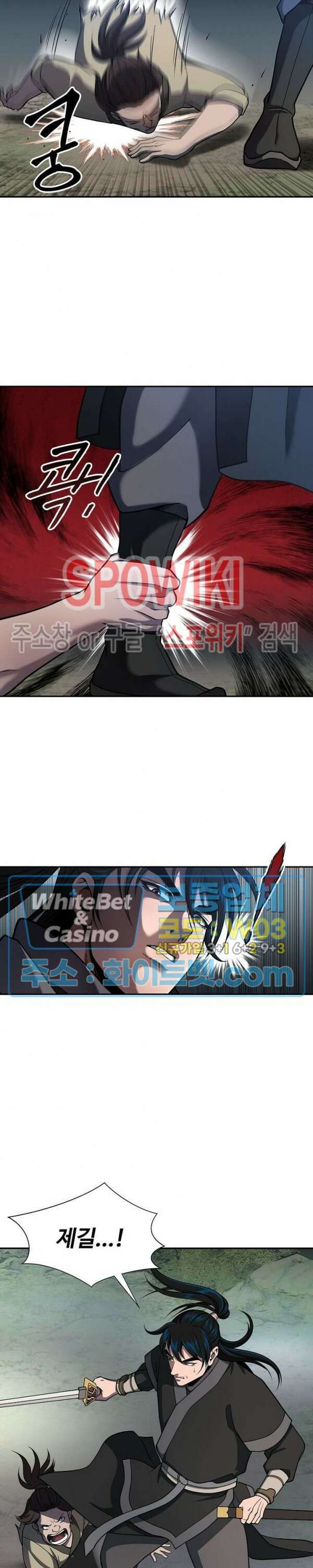 수라재천 4화 5