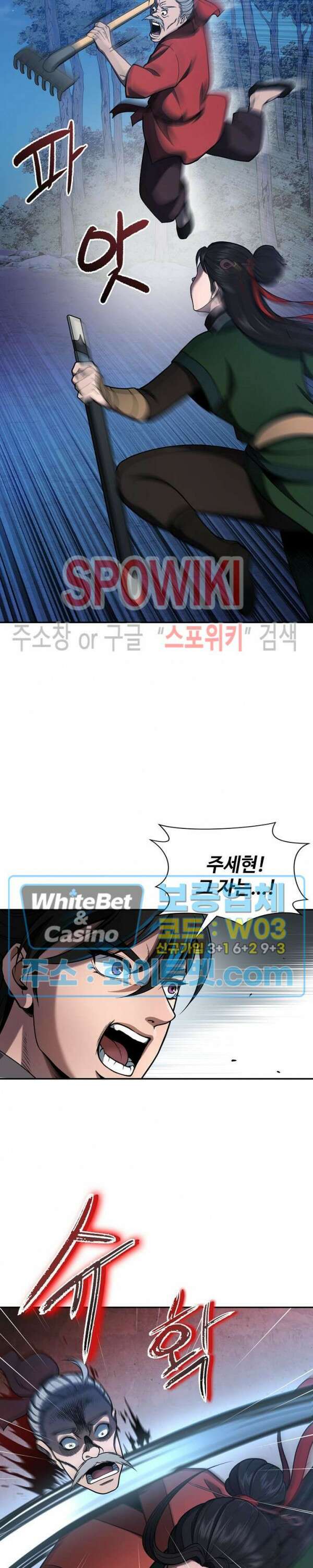 수라재천 4화 7