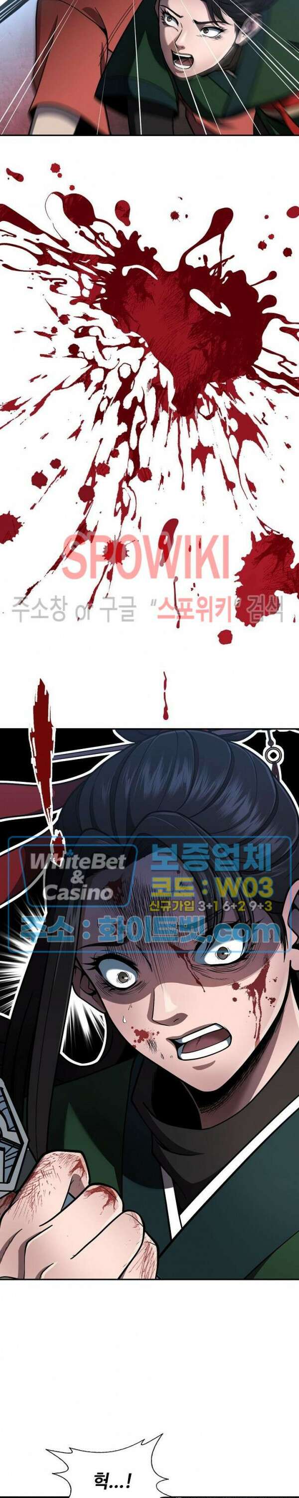 수라재천 4화 8
