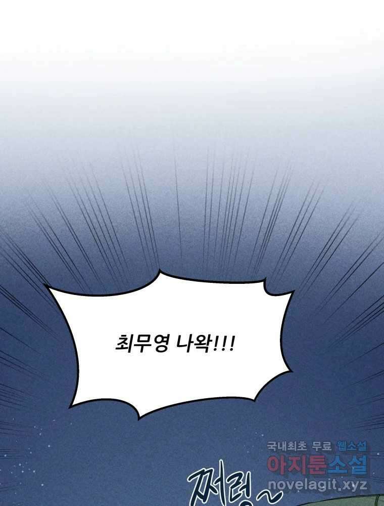 귀짤 로맨스 3화 1