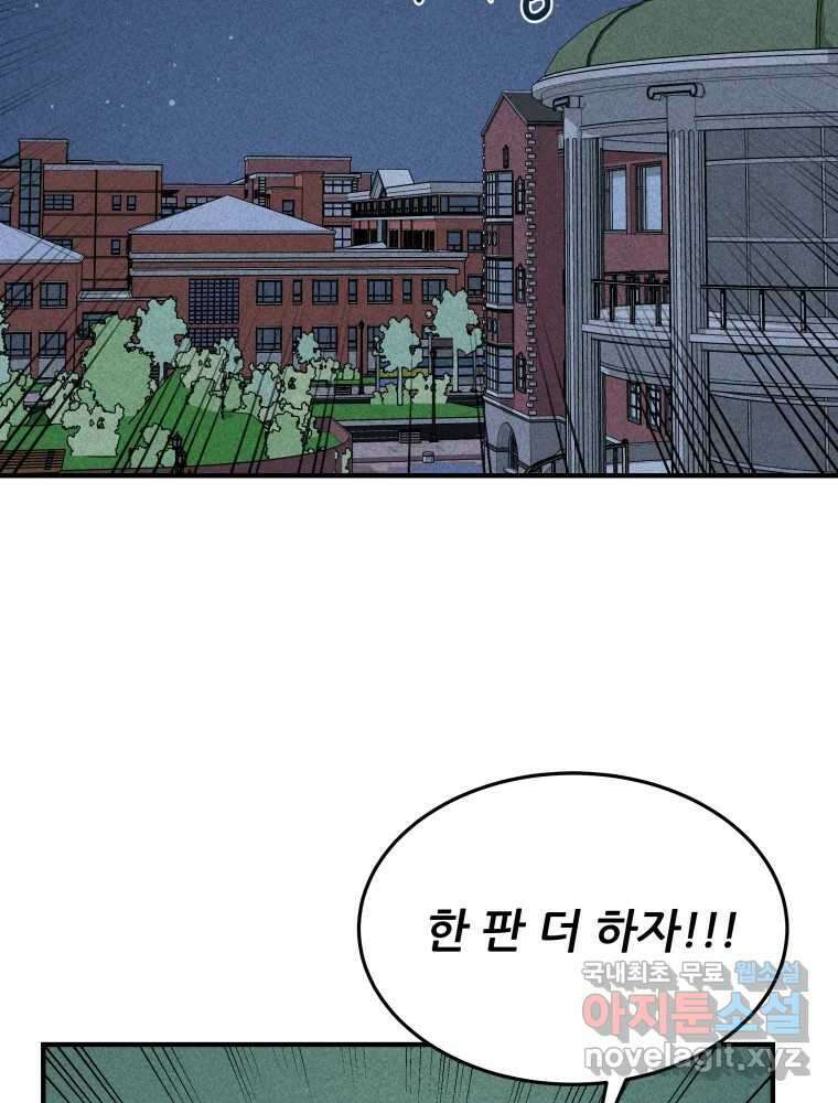 귀짤 로맨스 3화 2