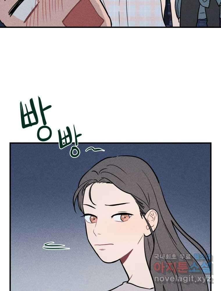 귀짤 로맨스 3화 6