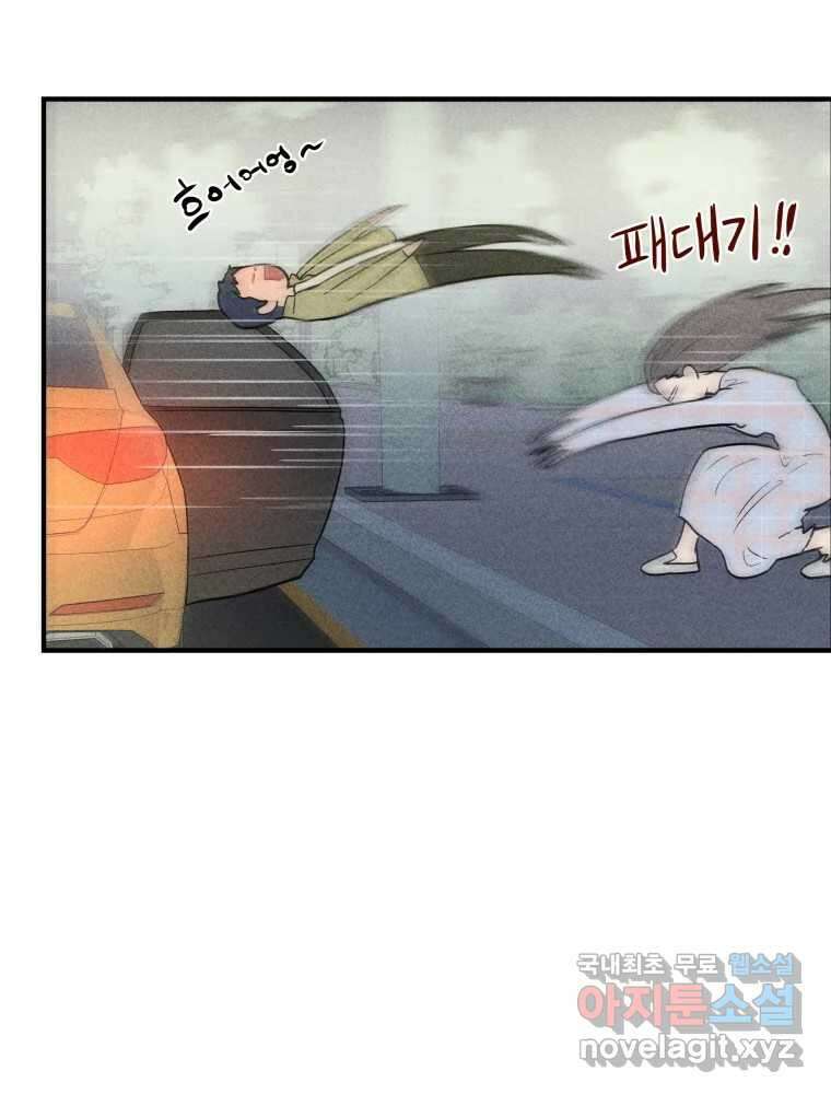귀짤 로맨스 3화 10