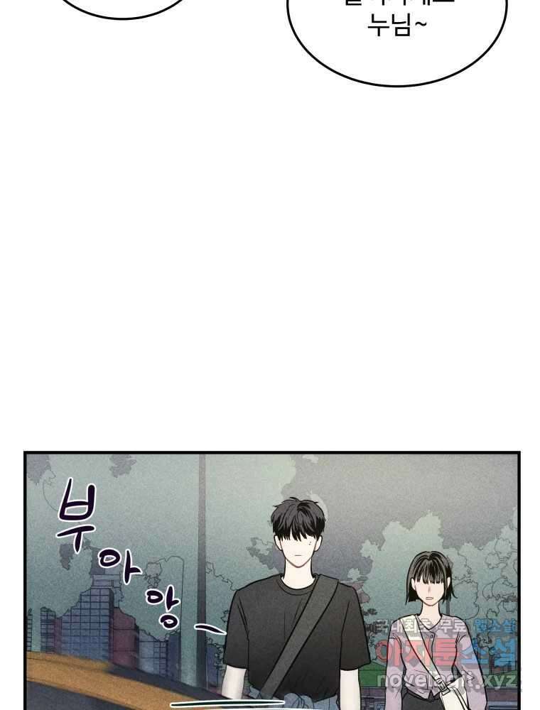 귀짤 로맨스 3화 13