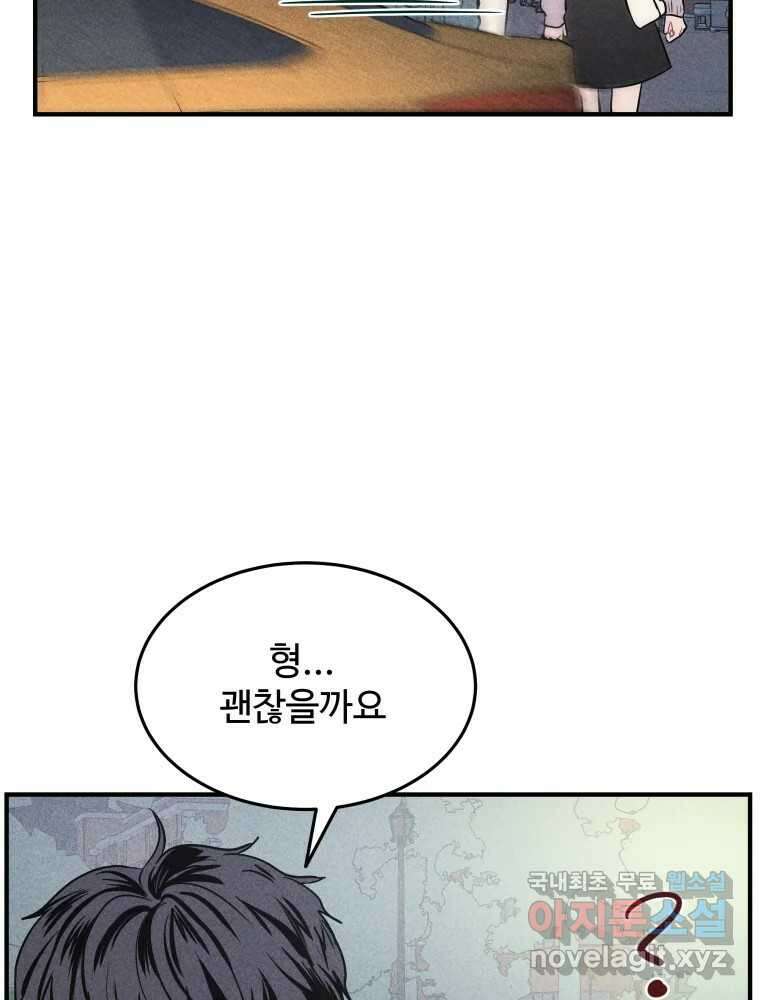 귀짤 로맨스 3화 14