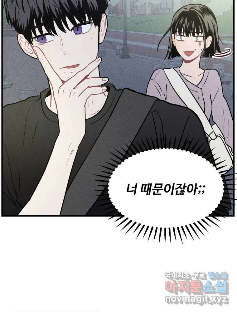 귀짤 로맨스 3화 15