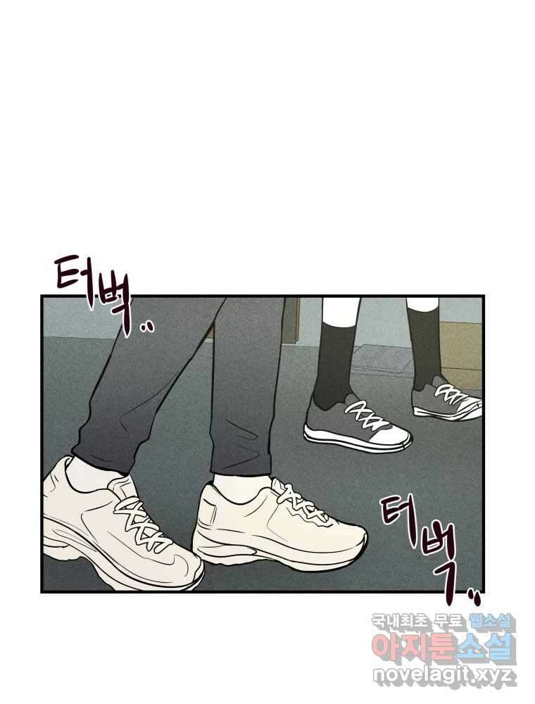 귀짤 로맨스 3화 19