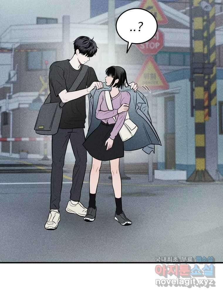 귀짤 로맨스 3화 34