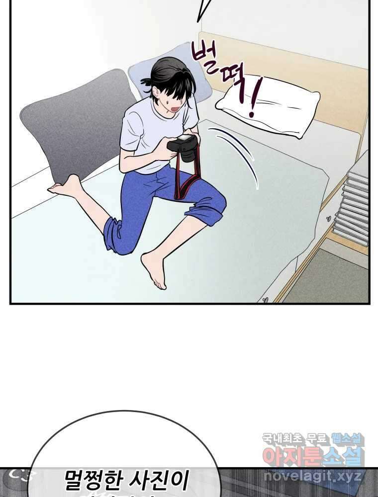 귀짤 로맨스 3화 50