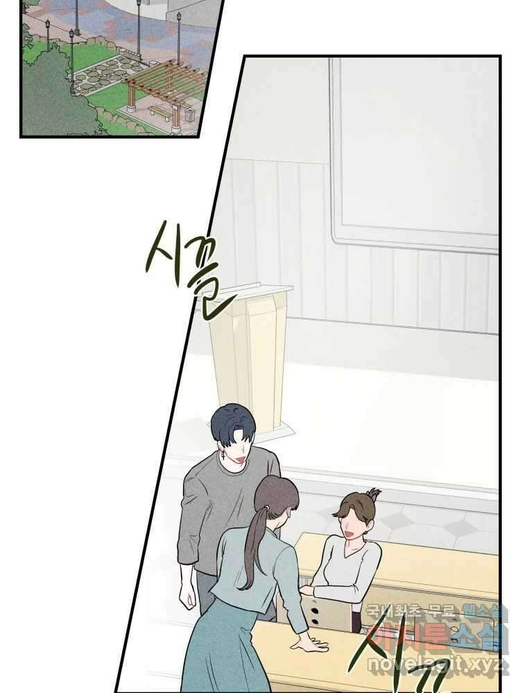 귀짤 로맨스 3화 54