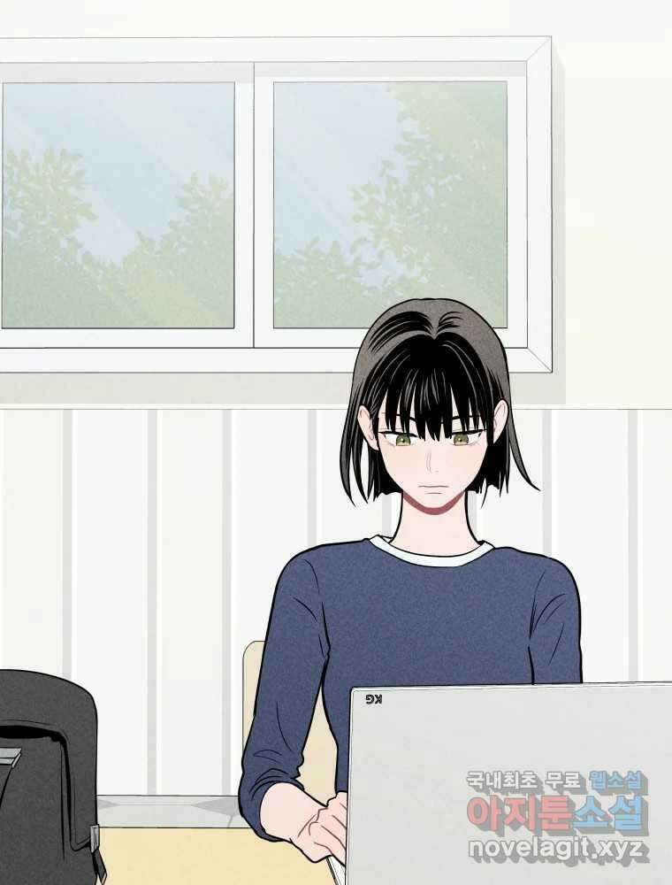 귀짤 로맨스 3화 56
