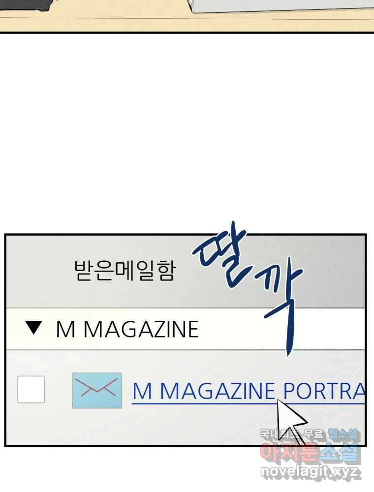 귀짤 로맨스 3화 57