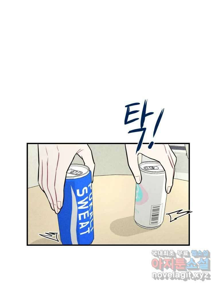 귀짤 로맨스 3화 76