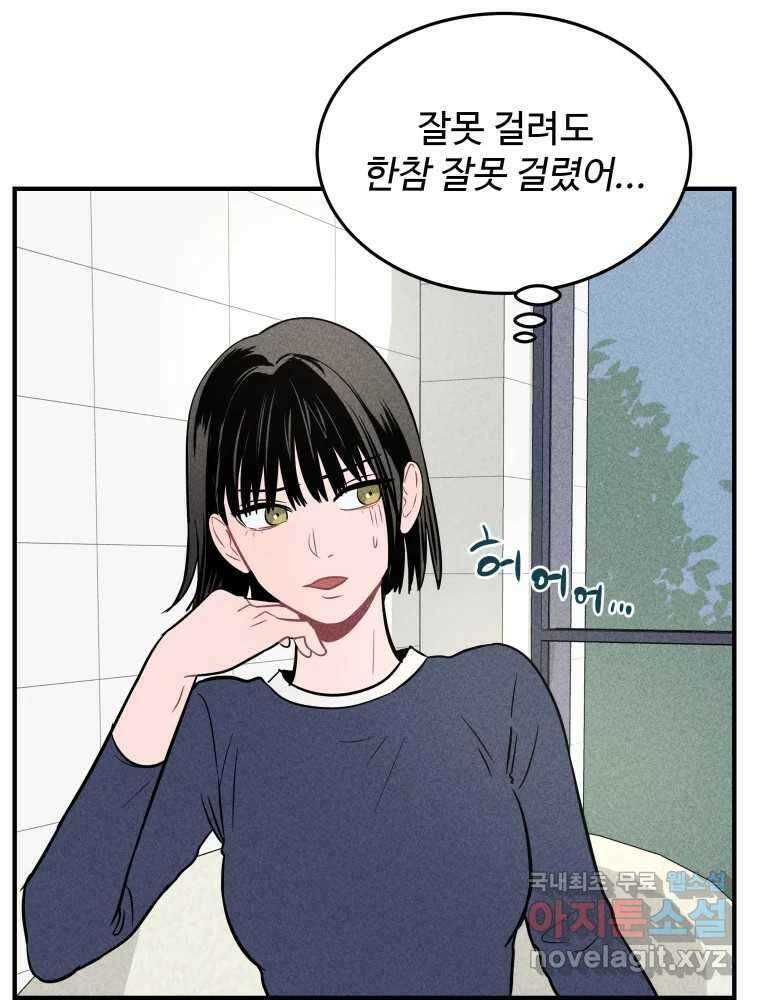귀짤 로맨스 3화 85