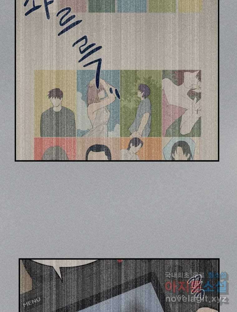 귀짤 로맨스 3화 92