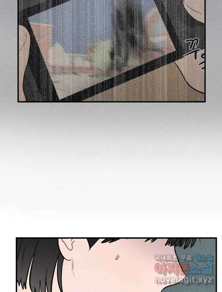 귀짤 로맨스 3화 93