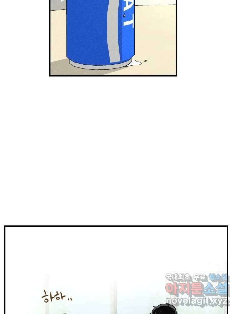 귀짤 로맨스 3화 100