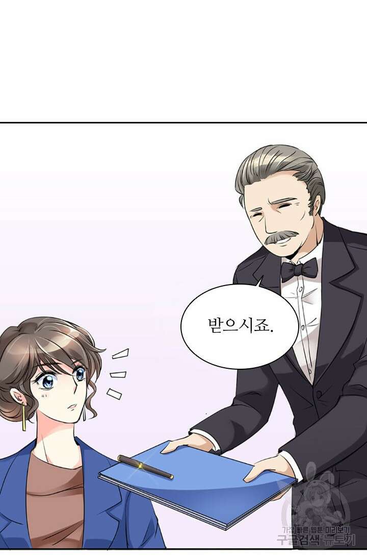 보스와 결혼했다 4화 18