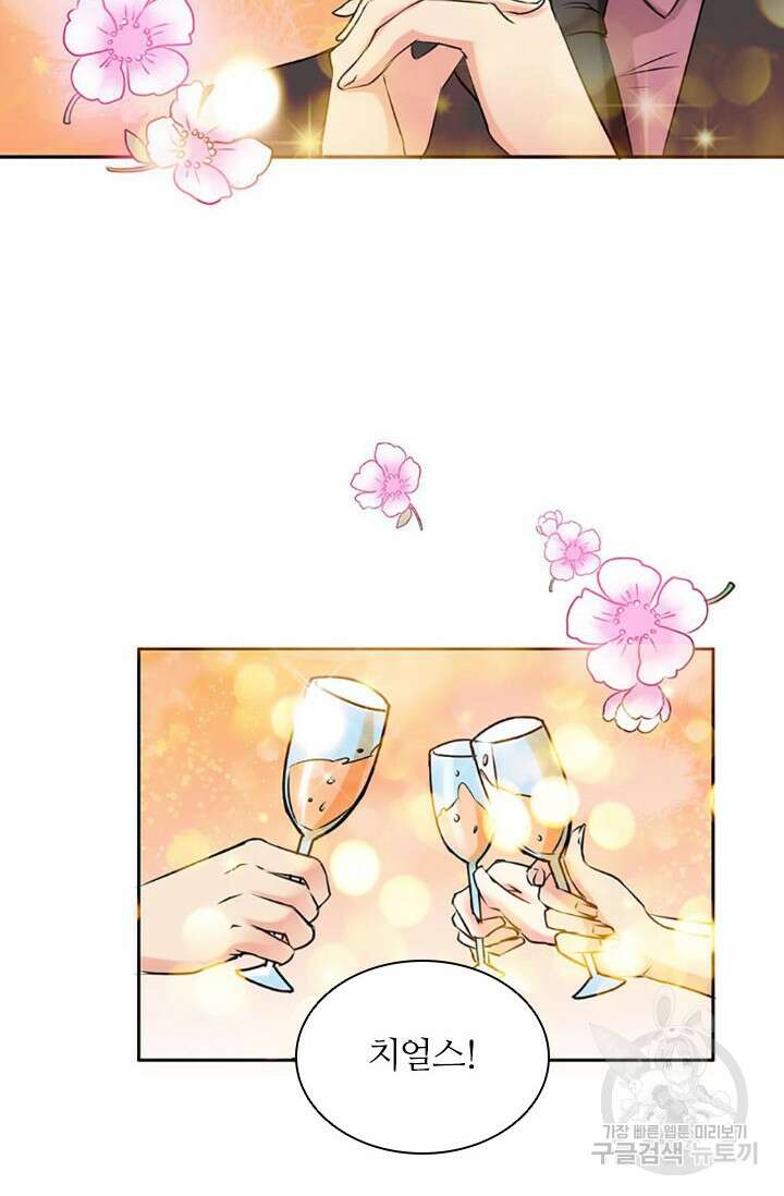 보스와 결혼했다 4화 25