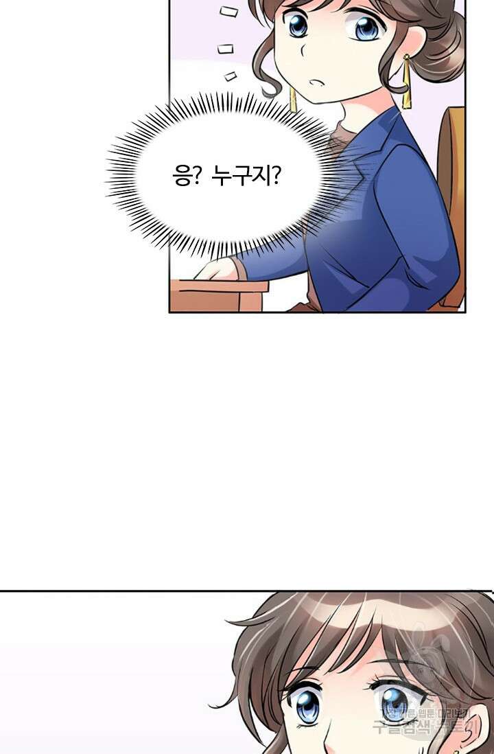 보스와 결혼했다 4화 27