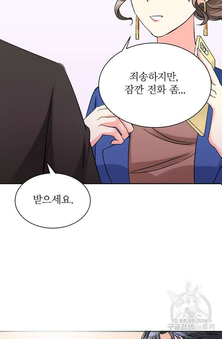 보스와 결혼했다 4화 28