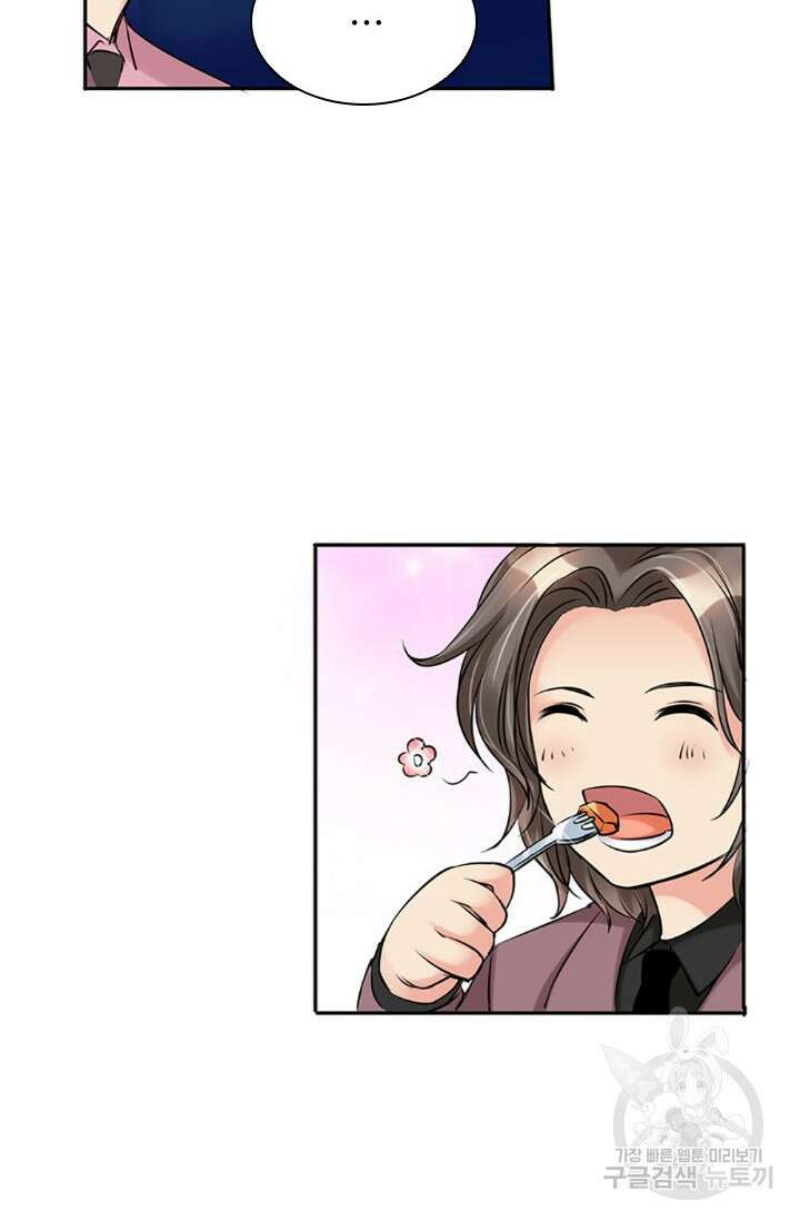 보스와 결혼했다 4화 30