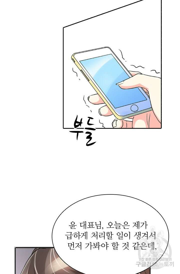 보스와 결혼했다 4화 36