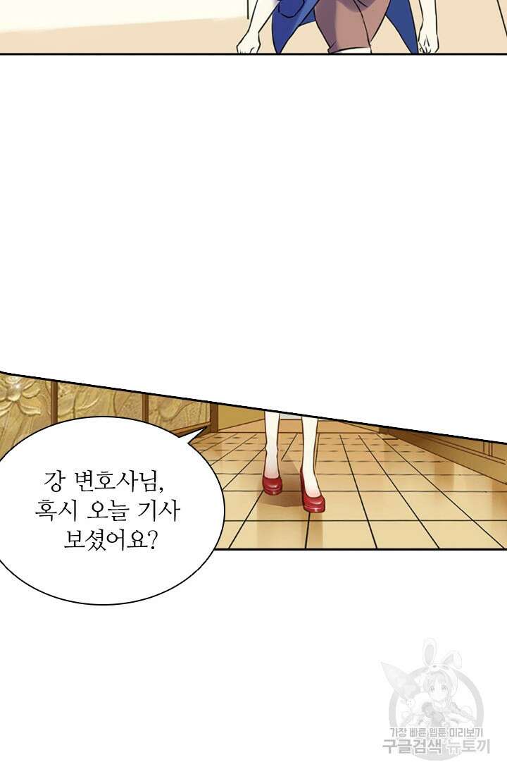 보스와 결혼했다 4화 40