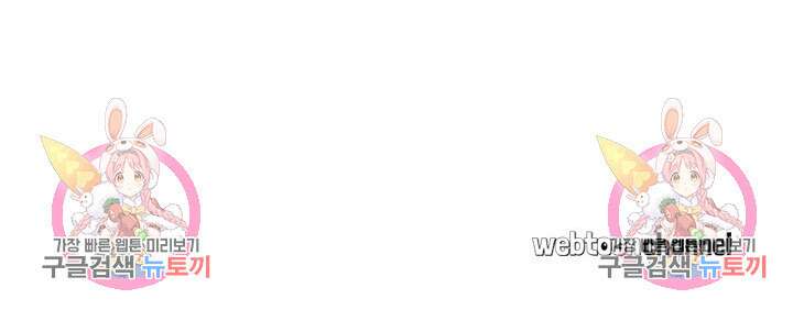 보스와 결혼했다 4화 46